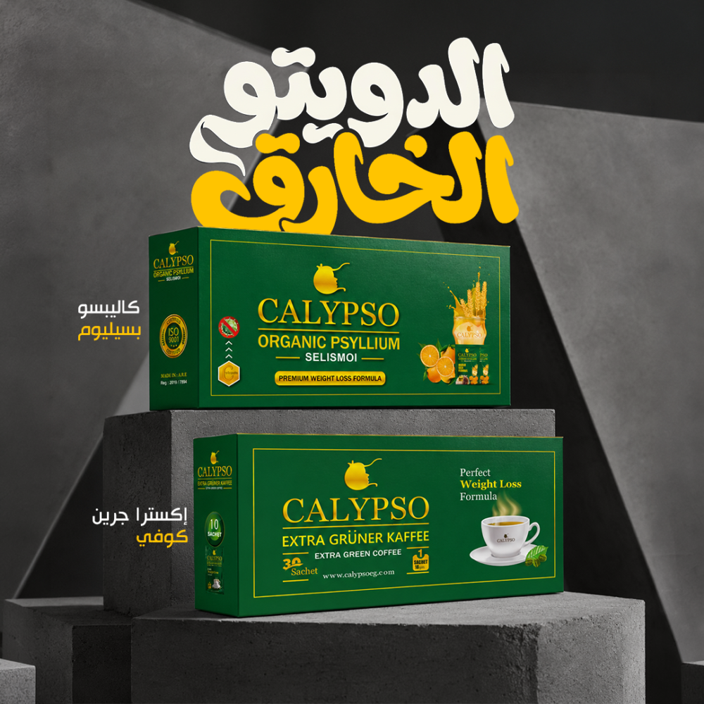 3 Fat Burning Super Due 25% Off (1 Extra Green Coffee + 1 Psyllium Orange Juice)