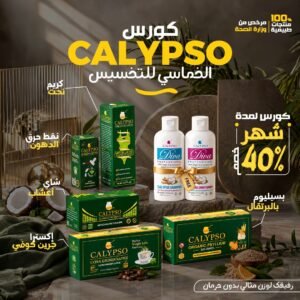 Calypso five-part course ( 1 month )