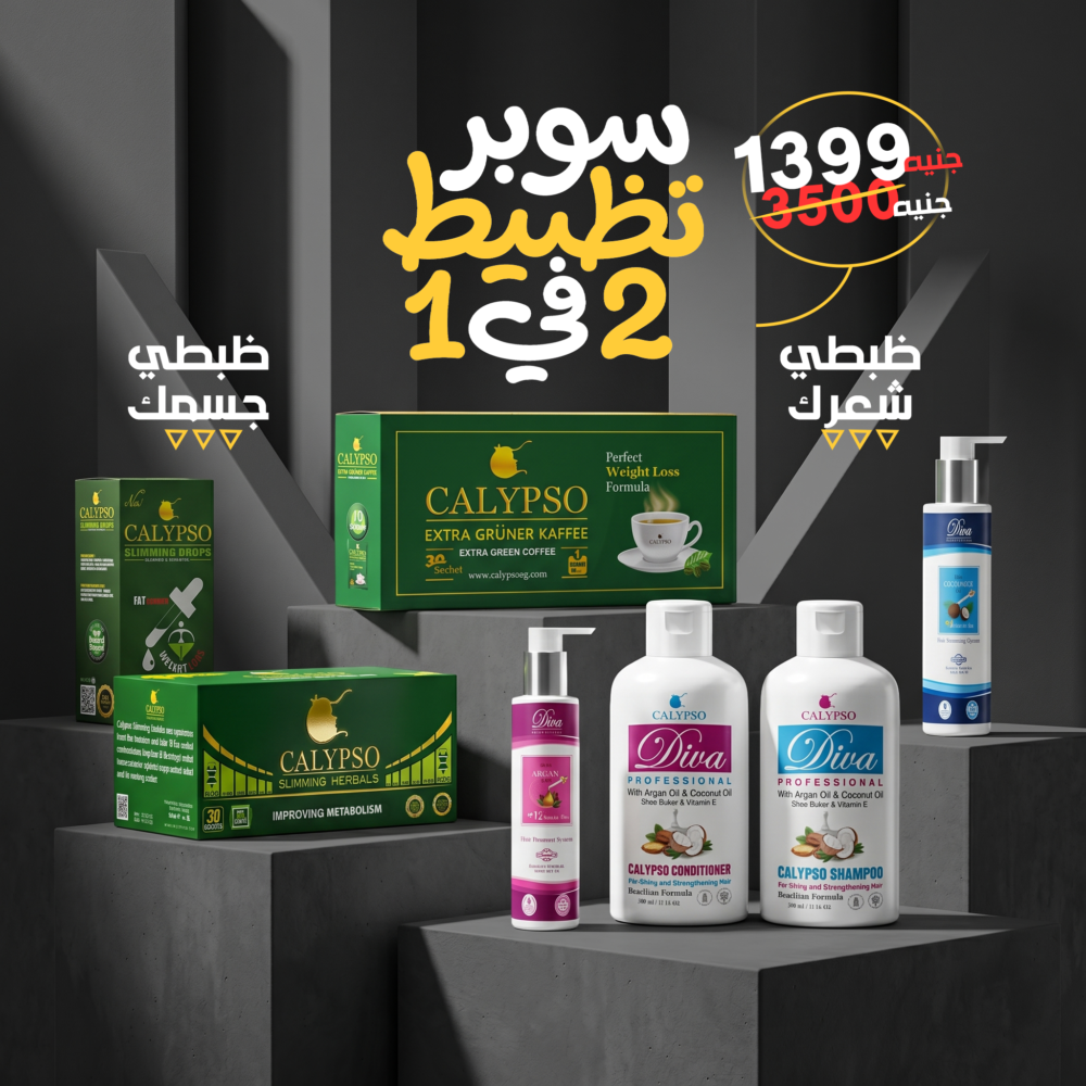 عرض التظبيط 2 في 1