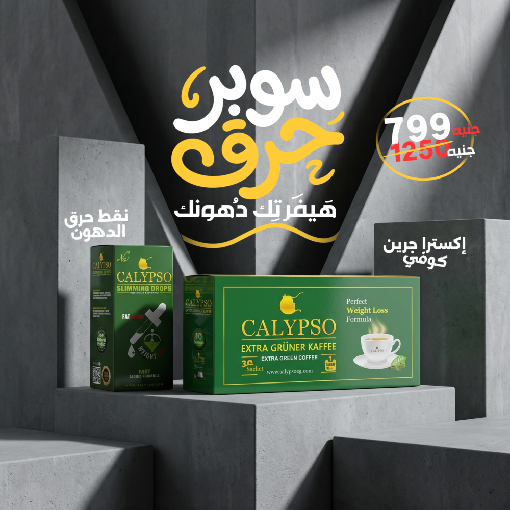 باكدج سوبر حرق