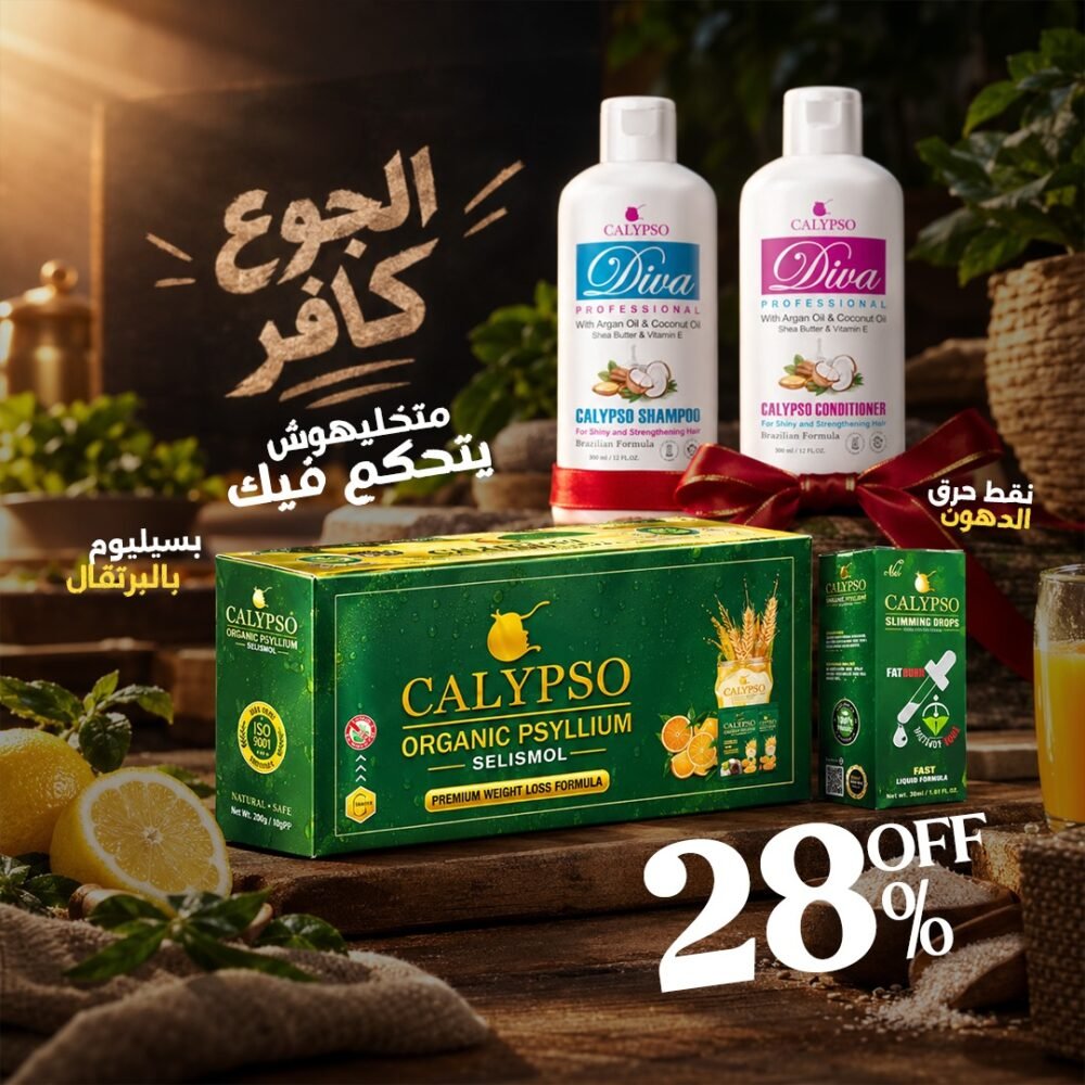 باكدج الجوع كافر + شامبو وبلسم ديفا هدية