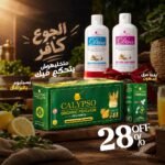 باكدج الجوع كافر