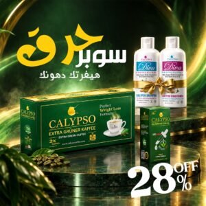 WhatsApp Image 2026-10-19 at 7.14.44 PM (5) باكدج سوبر حرق + شامبو وبلسم ديفا هدية