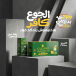 الجوع كافر سيليوم + نقط باكدج الجوع كافر